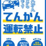 てんかん　なさそうでありえる身近な病気　高齢者も１人/１００人と多いですよ！