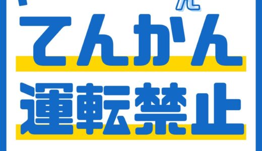 てんかん　なさそうでありえる身近な病気　高齢者も１人/１００人と多いですよ！